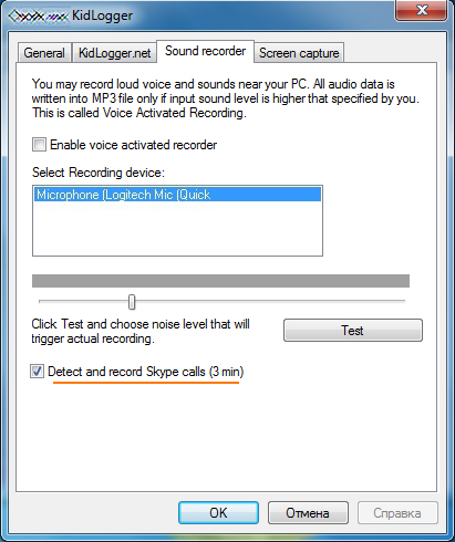 Tracking sound options in KidLogger